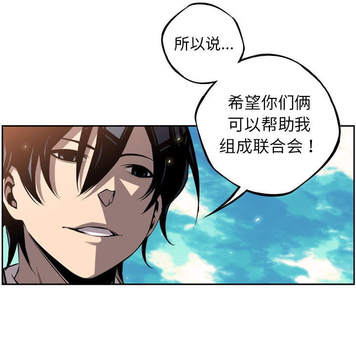 少年的新星 第 28 章 第106页