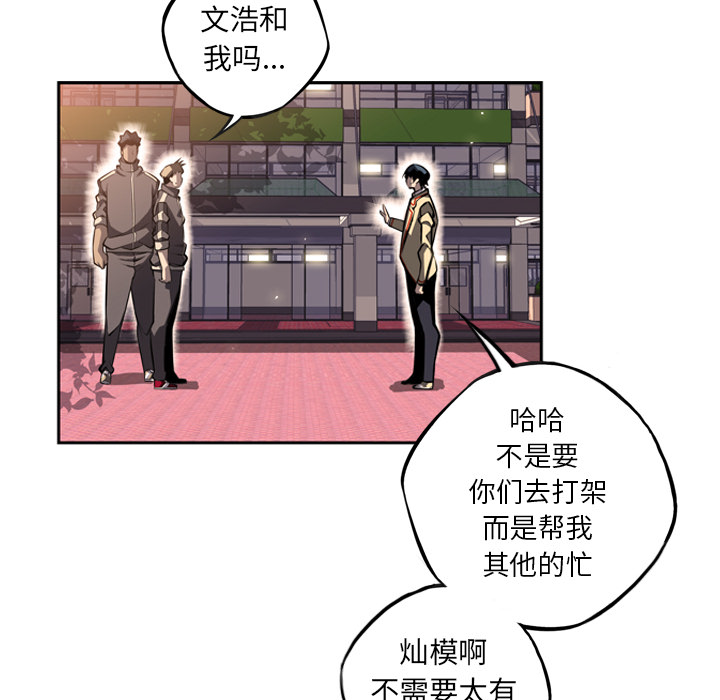 少年的新星 第 28 章 第108页