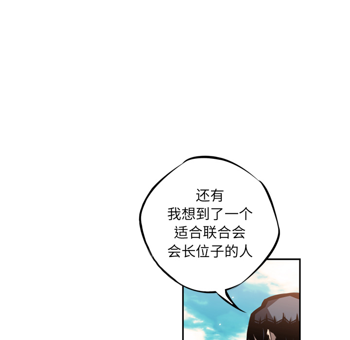 少年的新星 第 28 章 第120页