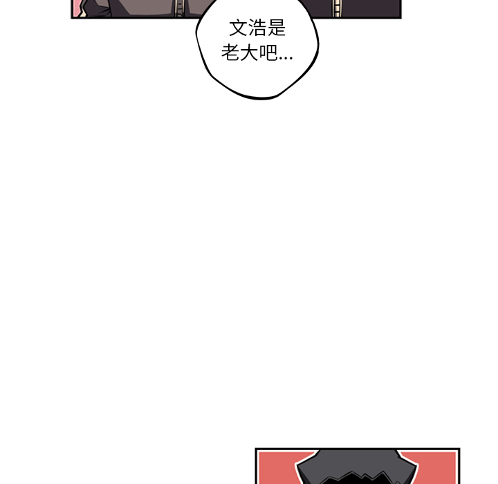 少年的新星 第 28 章 第123页