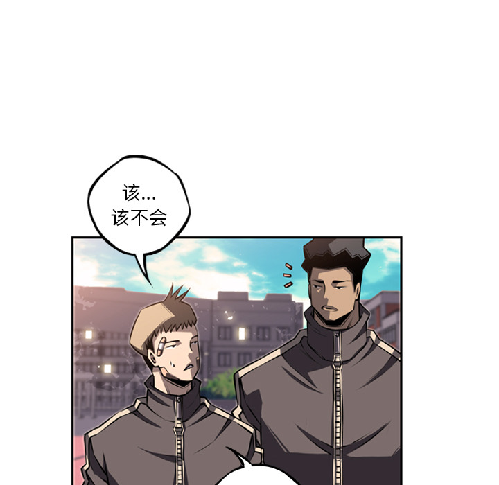 少年的新星 第 28 章 第122页