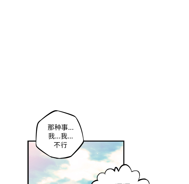少年的新星 第 28 章 第125页