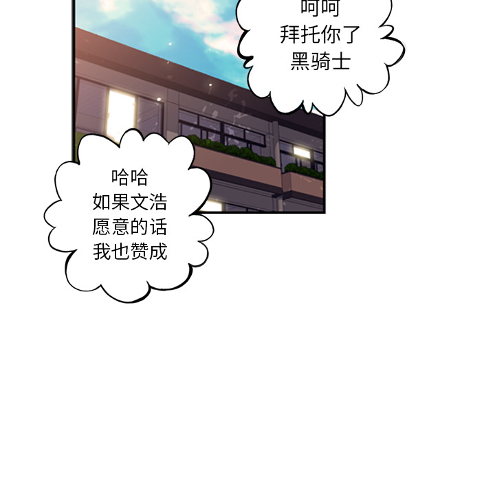 少年的新星 第 28 章 第126页