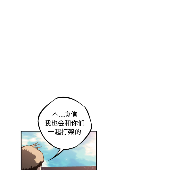 少年的新星 第 28 章 第111页
