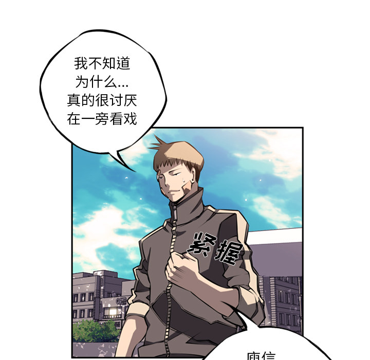 少年的新星 第 28 章 第113页