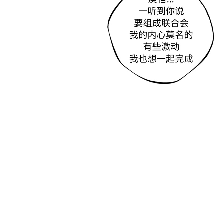 少年的新星 第 28 章 第114页