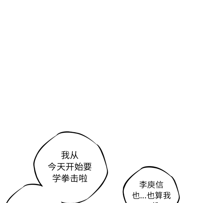 少年的新星 第 28 章 第116页