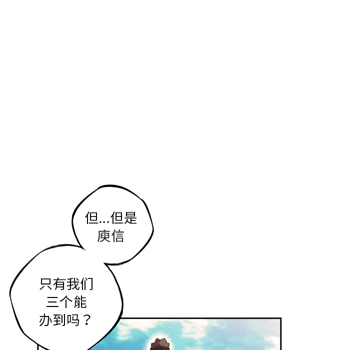 少年的新星 第 28 章 第118页