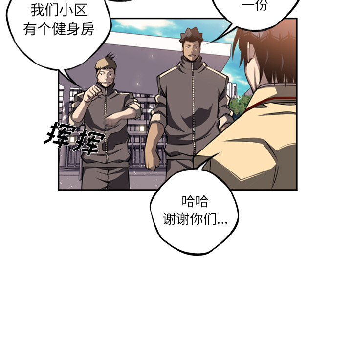 少年的新星 第 28 章 第117页
