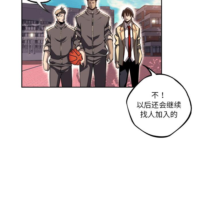 少年的新星 第 28 章 第119页