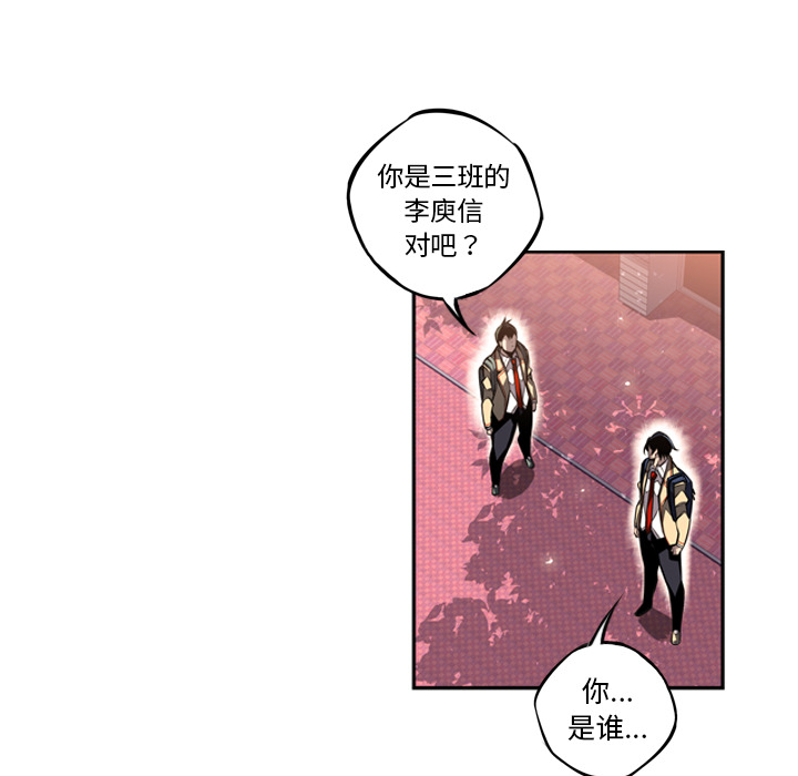 少年的新星 第 28 章 第137页