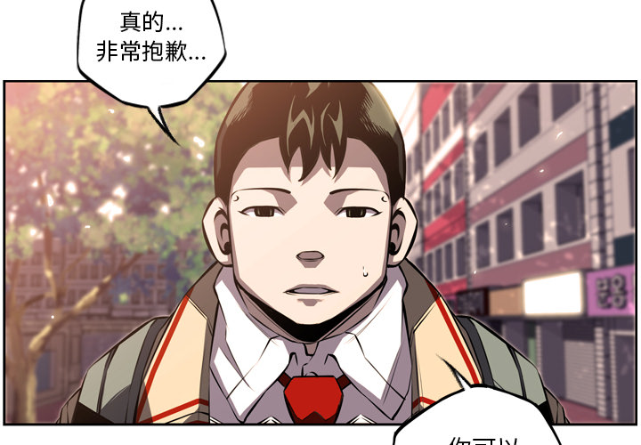 少年的新星 第 29 章 第2页