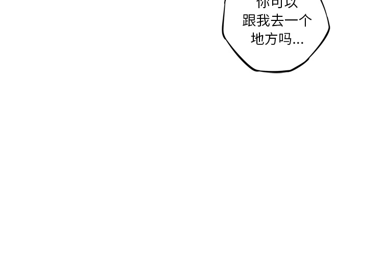 少年的新星 第 29 章 第3页