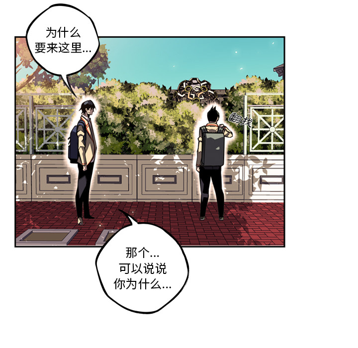 少年的新星 第 29 章 第8页