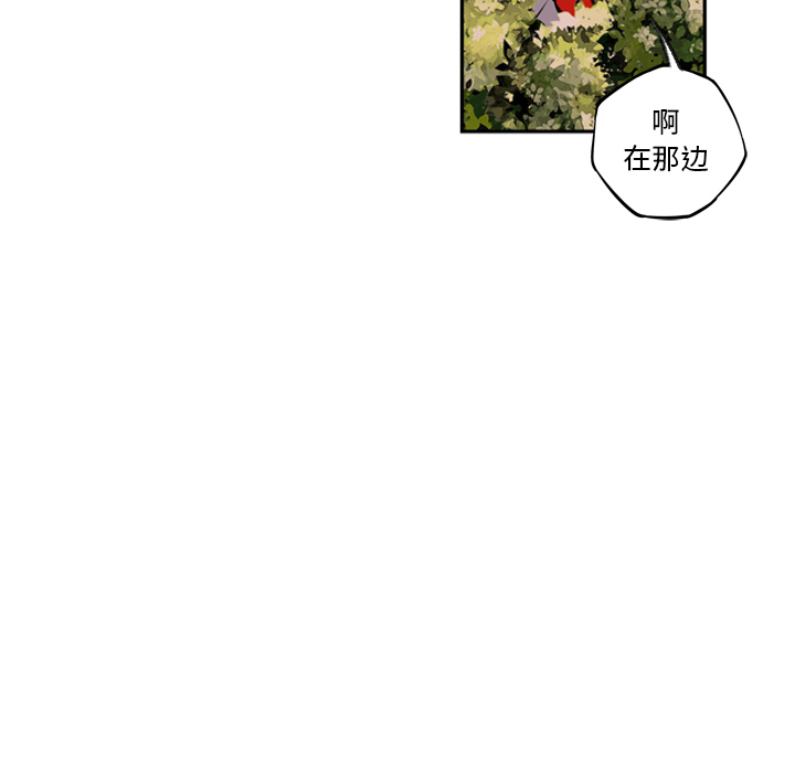 少年的新星 第 29 章 第10页