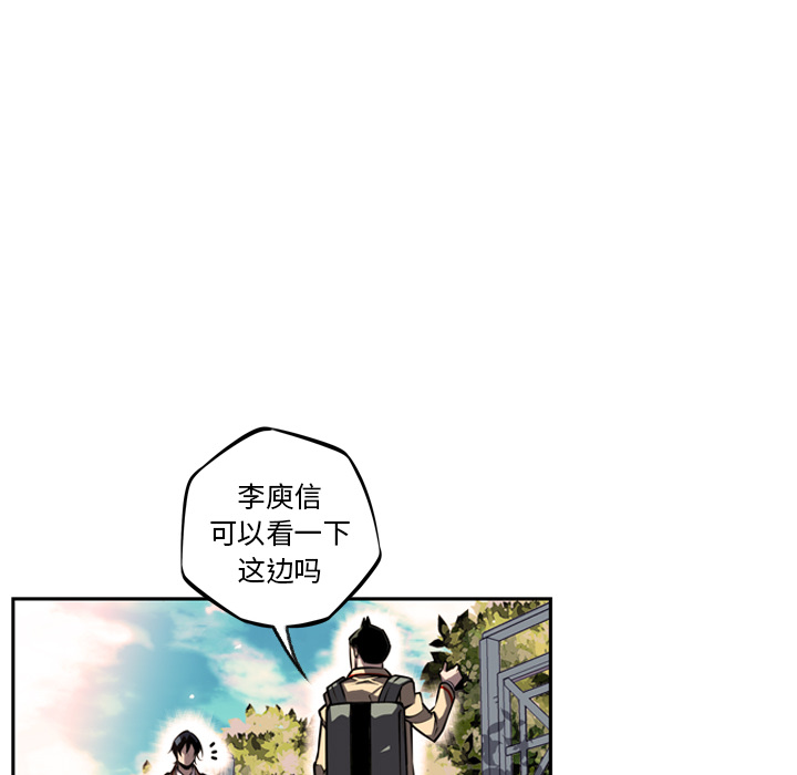 少年的新星 第 29 章 第12页