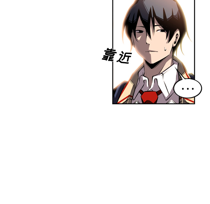 少年的新星 第 29 章 第14页