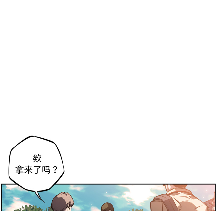 少年的新星 第 29 章 第17页