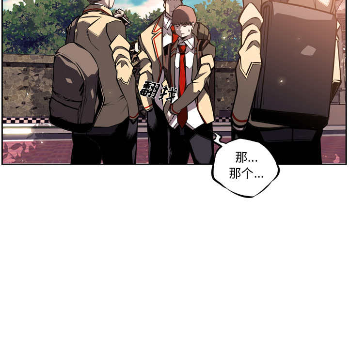少年的新星 第 29 章 第18页