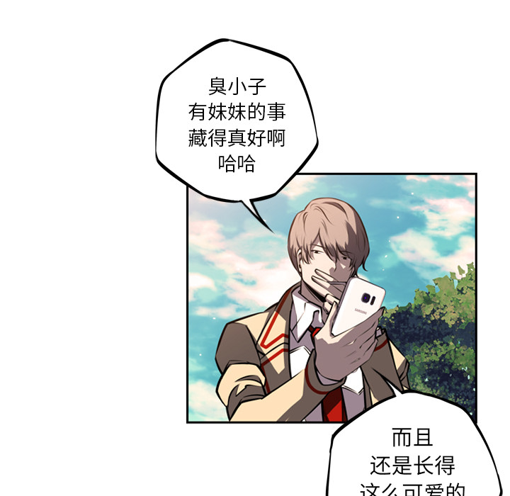 少年的新星 第 29 章 第39页