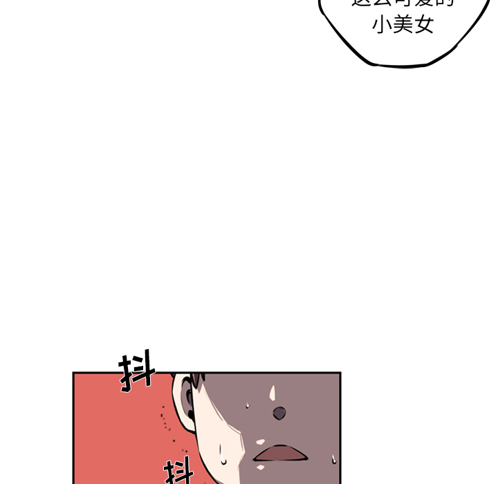 少年的新星 第 29 章 第40页