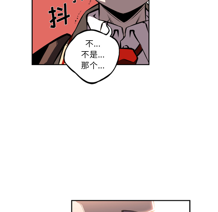 少年的新星 第 29 章 第41页