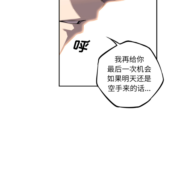 少年的新星 第 29 章 第42页
