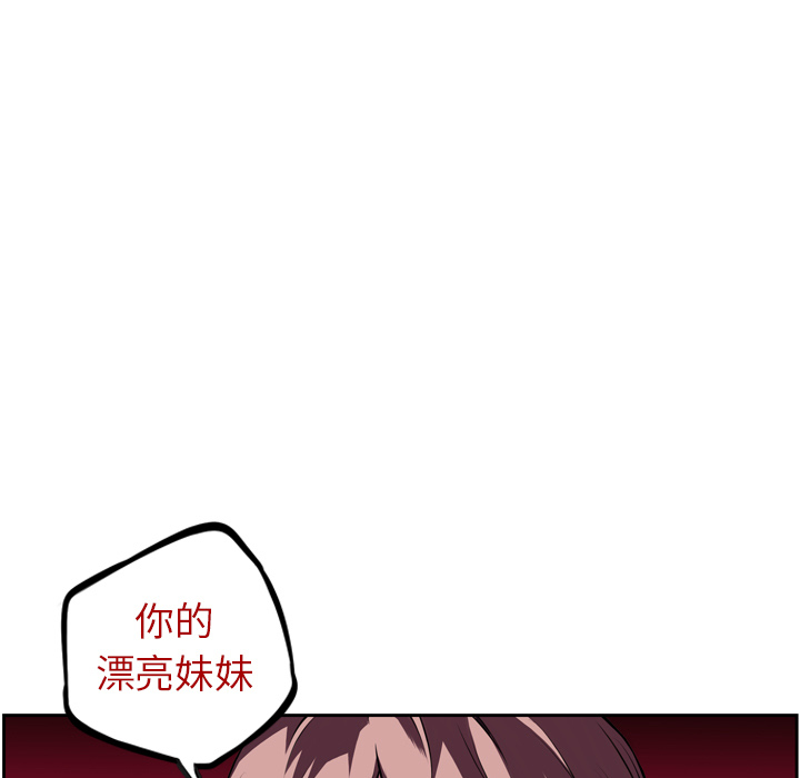 少年的新星 第 29 章 第43页