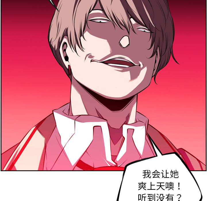 少年的新星 第 29 章 第44页
