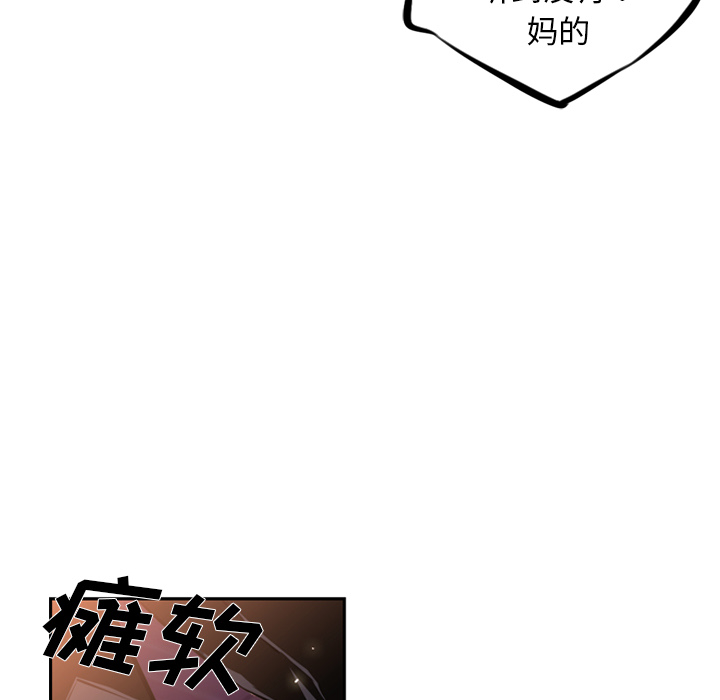 少年的新星 第 29 章 第45页