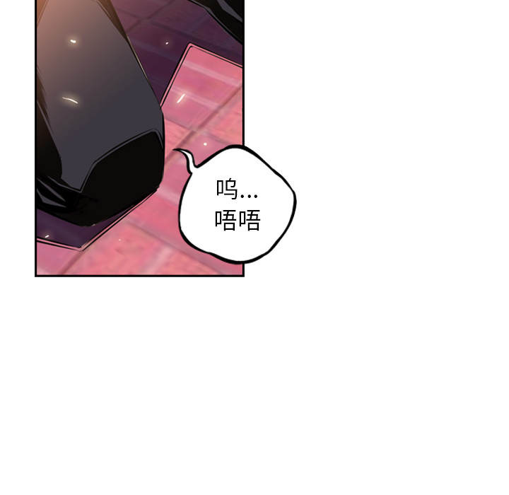 少年的新星 第 29 章 第46页