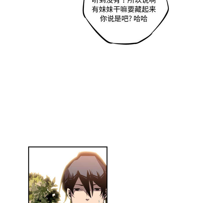 少年的新星 第 29 章 第48页