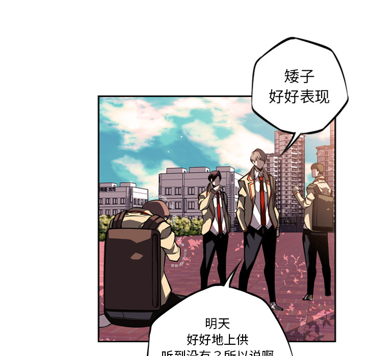 少年的新星 第 29 章 第47页