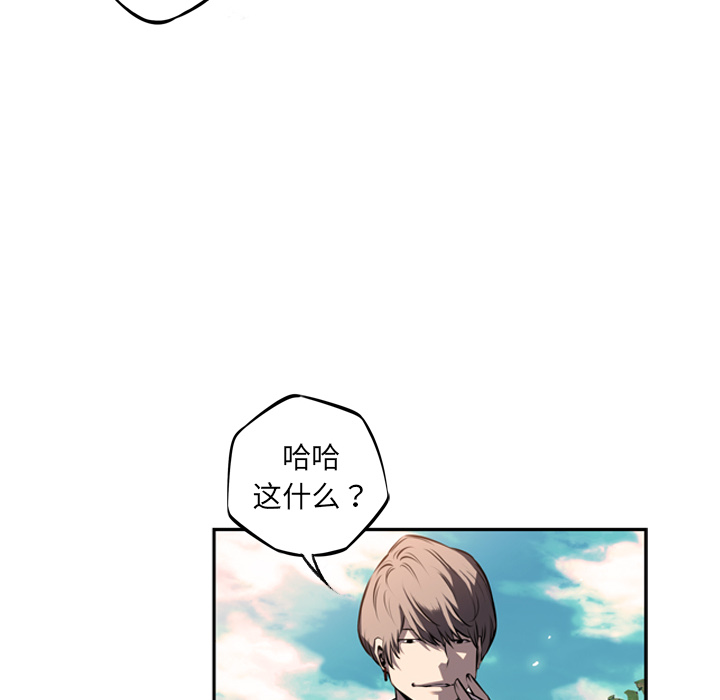 少年的新星 第 29 章 第20页