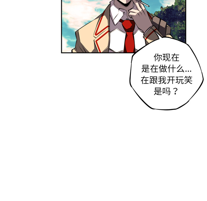 少年的新星 第 29 章 第21页