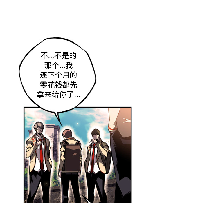 少年的新星 第 29 章 第22页