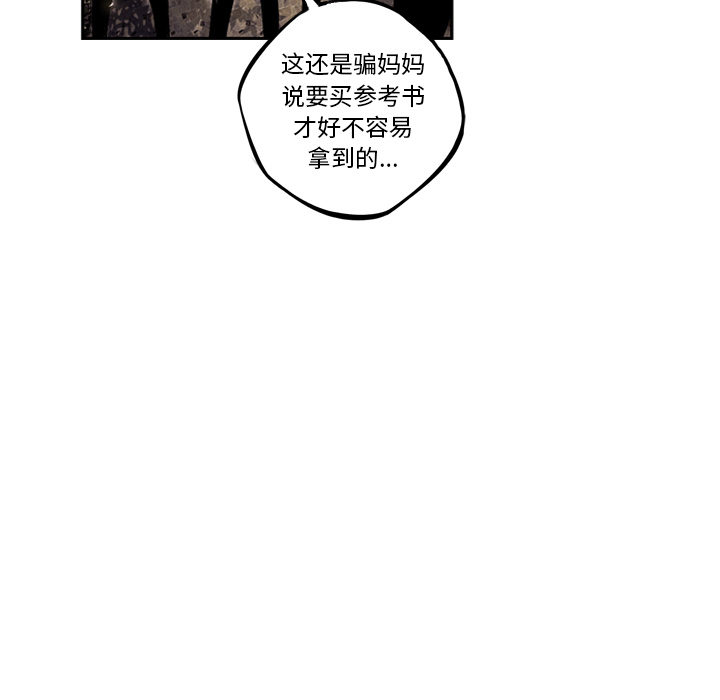 少年的新星 第 29 章 第23页