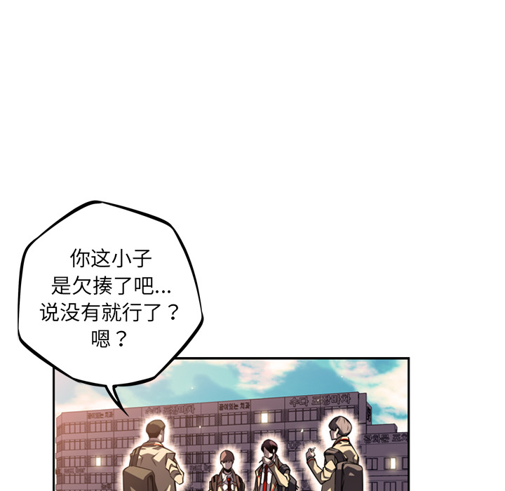 少年的新星 第 29 章 第25页