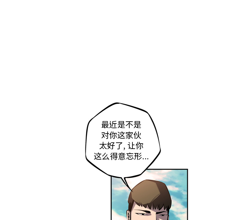 少年的新星 第 29 章 第27页