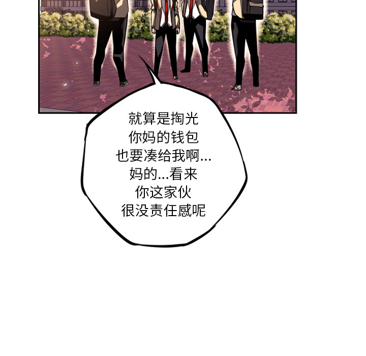 少年的新星 第 29 章 第26页
