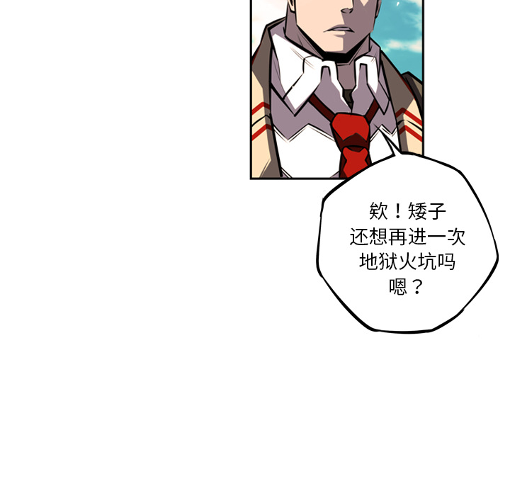 少年的新星 第 29 章 第28页