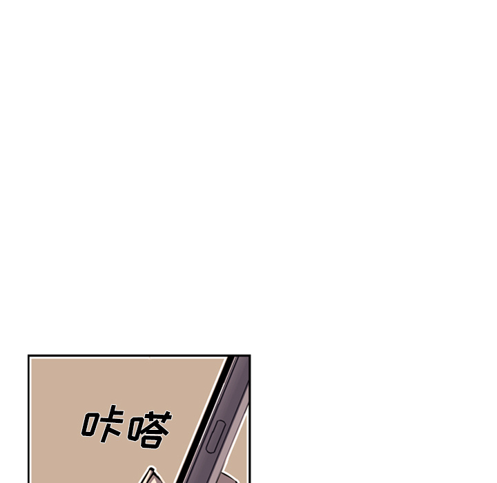少年的新星 第 29 章 第32页
