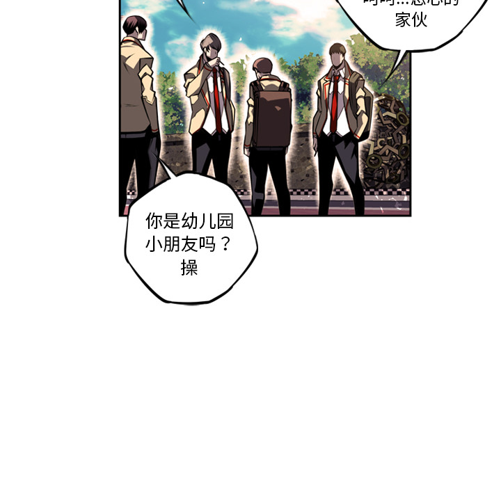少年的新星 第 29 章 第31页