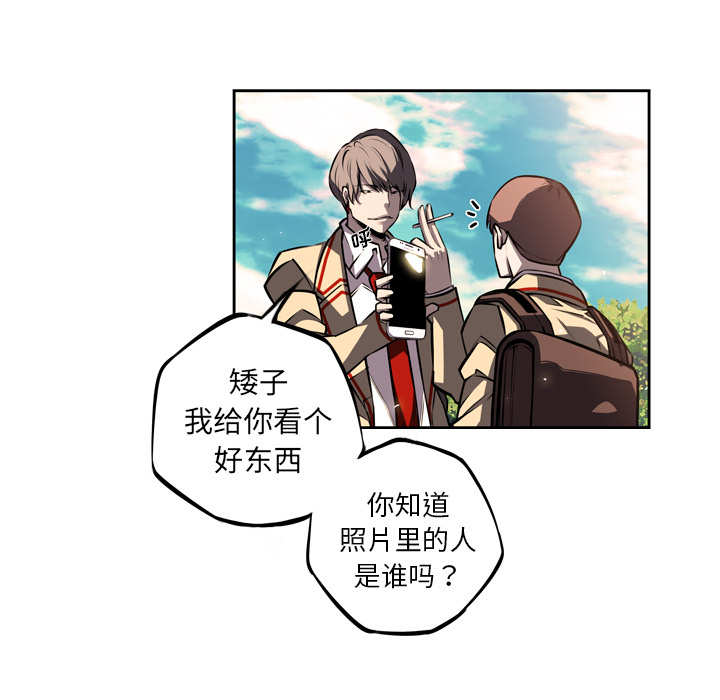 少年的新星 第 29 章 第34页