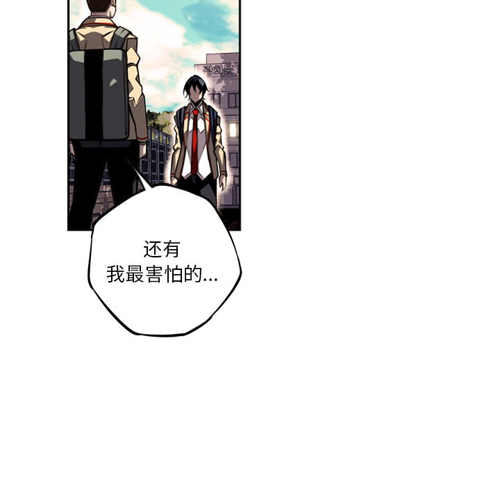 少年的新星 第 29 章 第70页