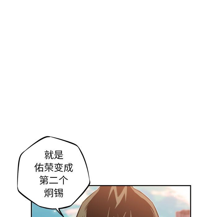 少年的新星 第 29 章 第71页
