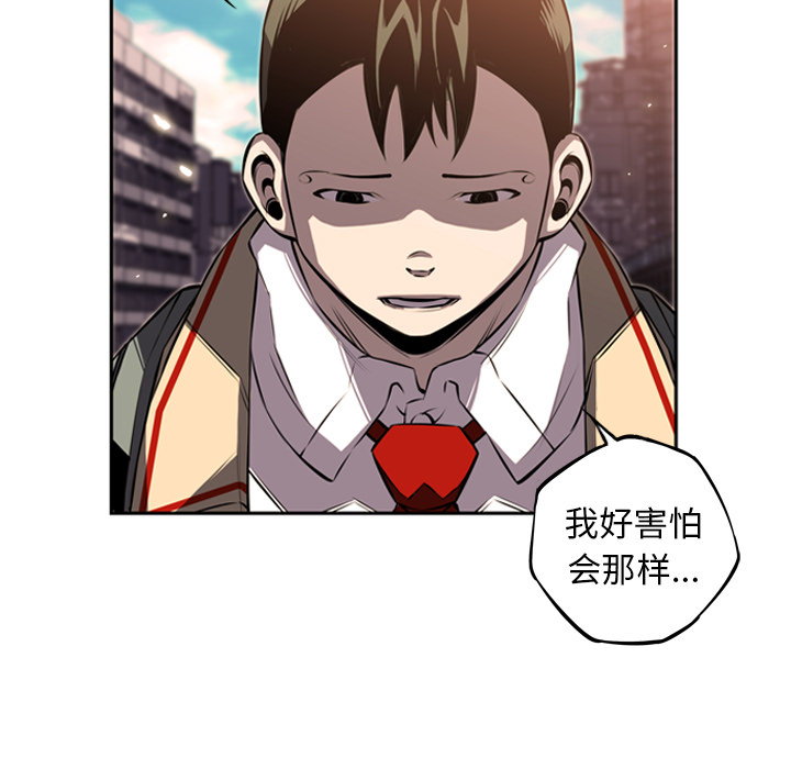 少年的新星 第 29 章 第72页