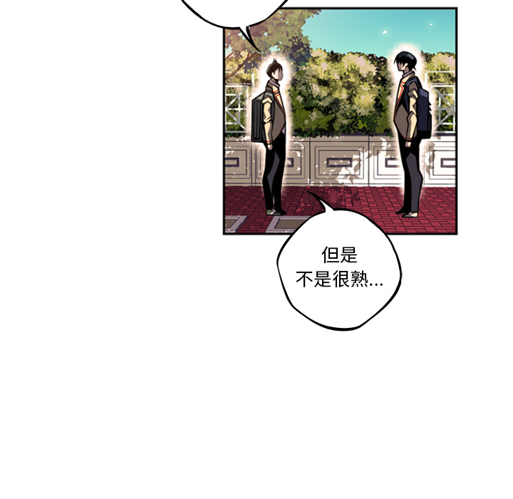 少年的新星 第 29 章 第75页