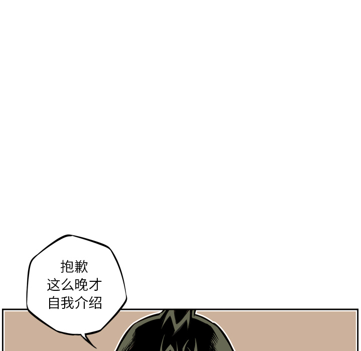 少年的新星 第 29 章 第51页