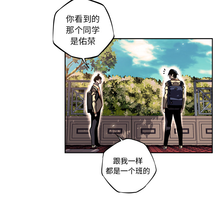 少年的新星 第 29 章 第50页